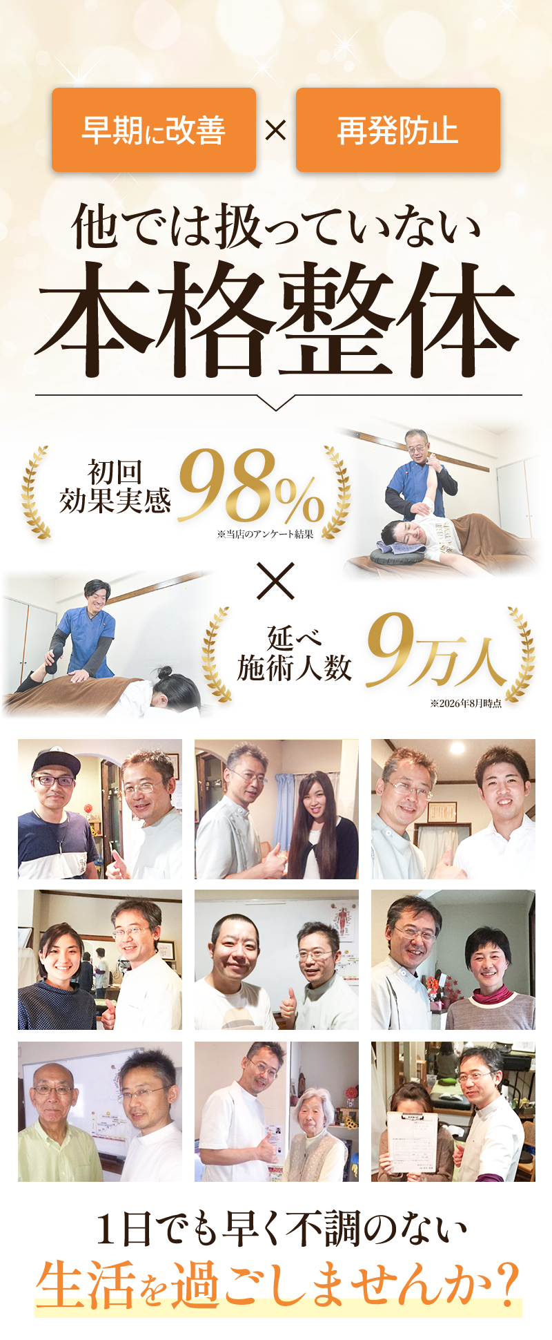 選ばれる理由