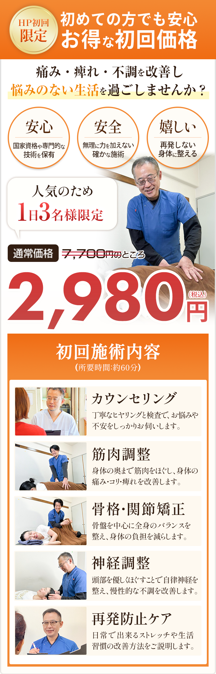 オファー