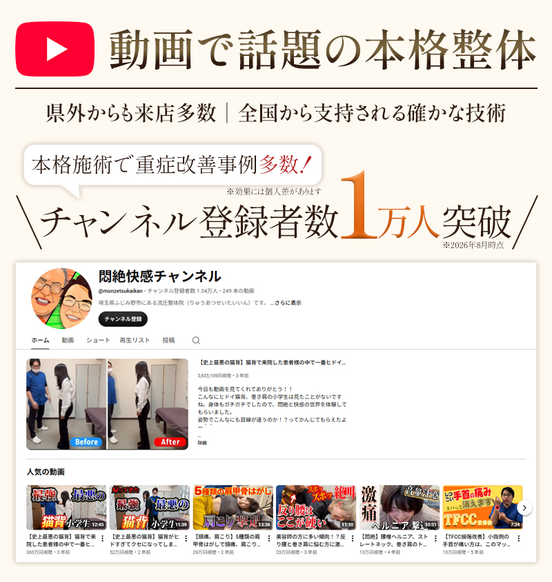 YouTube紹介
